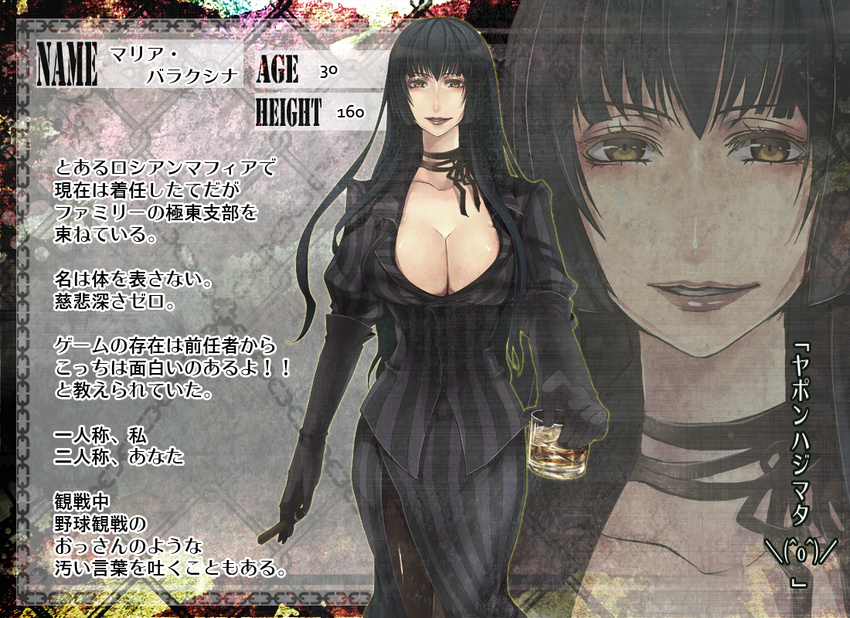 alcohol black_hair black_skirt blazer breasts character_name character_sheet cigar cleavage curvy elbow_gloves face formal glass gloves jacket large_breasts lips long_hair long_skirt maria_belinski nicole_pmonachi original pantyhose pixiv_army side_slit skirt solo striped suit translation_request yellow_eyes zoom_layer