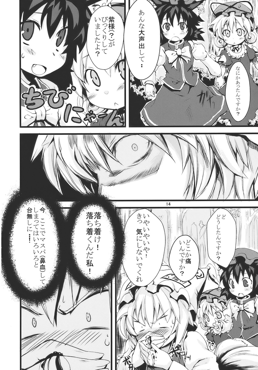 :&lt; animal_ears blood blush chen comic doujinshi evil_grin evil_smile fang greyscale grin highres lolikari monochrome morino_hon multiple_girls nosebleed smile touhou translated yakumo_ran yakumo_yukari younger