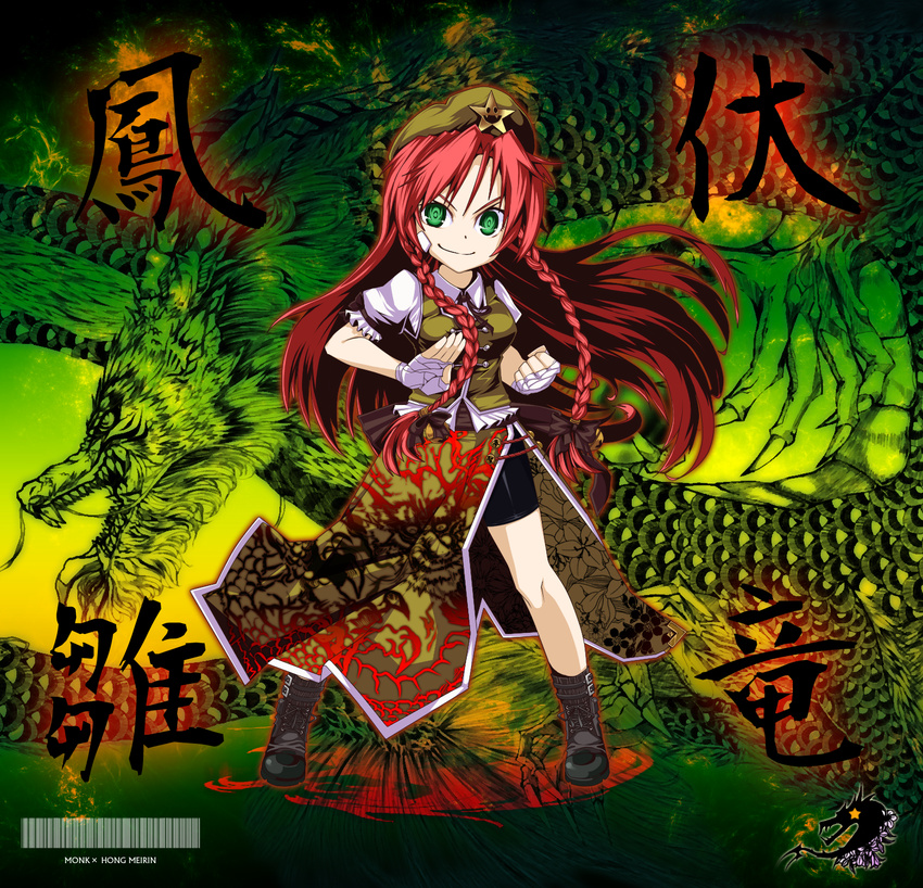 boots braid china_dress chinese_clothes dragon dress eastern_dragon hat highres hong_meiling jack_frost kumonji_aruto long_hair monk_(sekaiju) parody red_hair sekaiju_no_meikyuu sekaiju_no_meikyuu_3 shin_megami_tensei solo touhou twin_braids