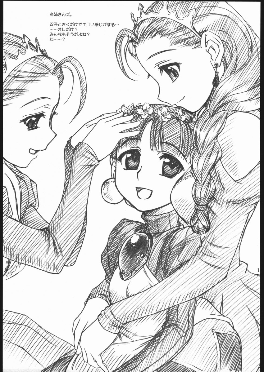 artist_request braid crown dress earrings flower gradriel greyscale happy highres hug jewelry long_hair monochrome princess_crown scan siblings sisters sketch smile twins