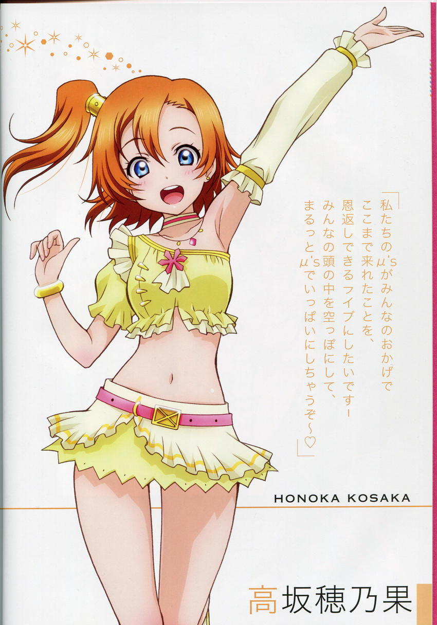 absurdres arm_up armpits belt beltskirt blue_eyes blush character_name collar earrings highres jewelry kousaka_honoka looking_at_viewer love_live! love_live!_school_idol_project midriff music_s.t.a.r.t!! navel necklace official_art one_side_up open_mouth orange_hair scan short_hair short_sleeves skirt smile solo