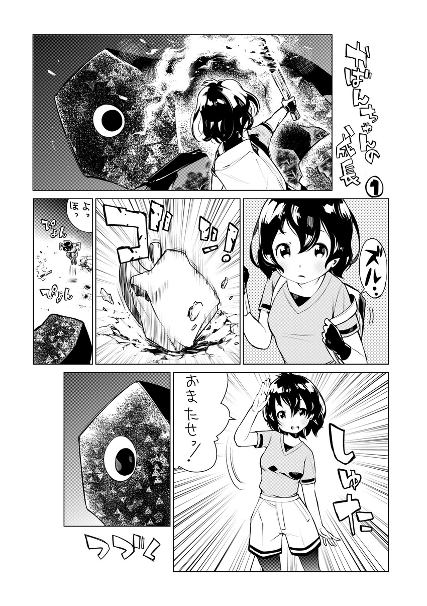 bag black_cerulean_(kemono_friends) comic commentary_request fukushima_masayasu gloves greyscale hair_between_eyes highres kaban_(kemono_friends) kemono_friends limiter_removal monochrome salute short_hair shorts torch translated wavy_hair weighted_clothes