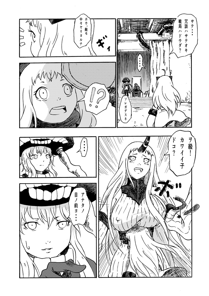 1boy 3girls absurdres abyssal_admiral_(kantai_collection) ali_(watarutoali) breasts comic covered_nipples greyscale headgear highres horn horns kantai_collection large_breasts long_hair monochrome multiple_girls northern_ocean_hime seaport_hime shinkaisei-kan translation_request wo-class_aircraft_carrier
