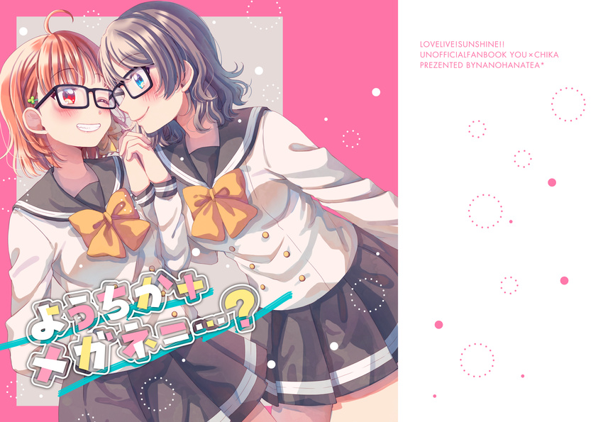 ahoge bangs bespectacled black-framed_eyewear blue_eyes blush bow bowtie clover_hair_ornament commentary_request cover cover_page double-breasted doujin_cover face-to-face glasses grey_hair grin hair_bow hair_ornament highres hina_(hinalovesugita) holding_hands long_sleeves love_live! love_live!_sunshine!! multiple_girls one_eye_closed orange_hair pleated_skirt red_eyes school_uniform serafuku short_hair skirt smile takami_chika uranohoshi_school_uniform watanabe_you wavy_hair yellow_bow yellow_neckwear yuri