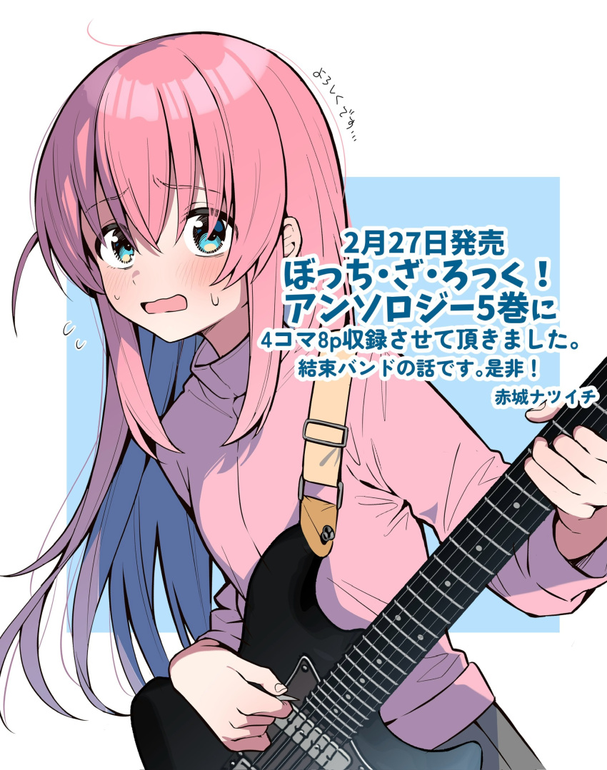 1girl absurdres ahoge akagi_natsuichi blue_eyes bocchi_the_rock! commentary_request electric_guitar flying_sweatdrops gotoh_hitori guitar highres holding holding_plectrum instrument jacket long_hair music one_side_up pink_hair pink_jacket playing_instrument pleated_skirt plectrum raised_eyebrows skirt solo sweatdrop track_jacket translation_request upper_body