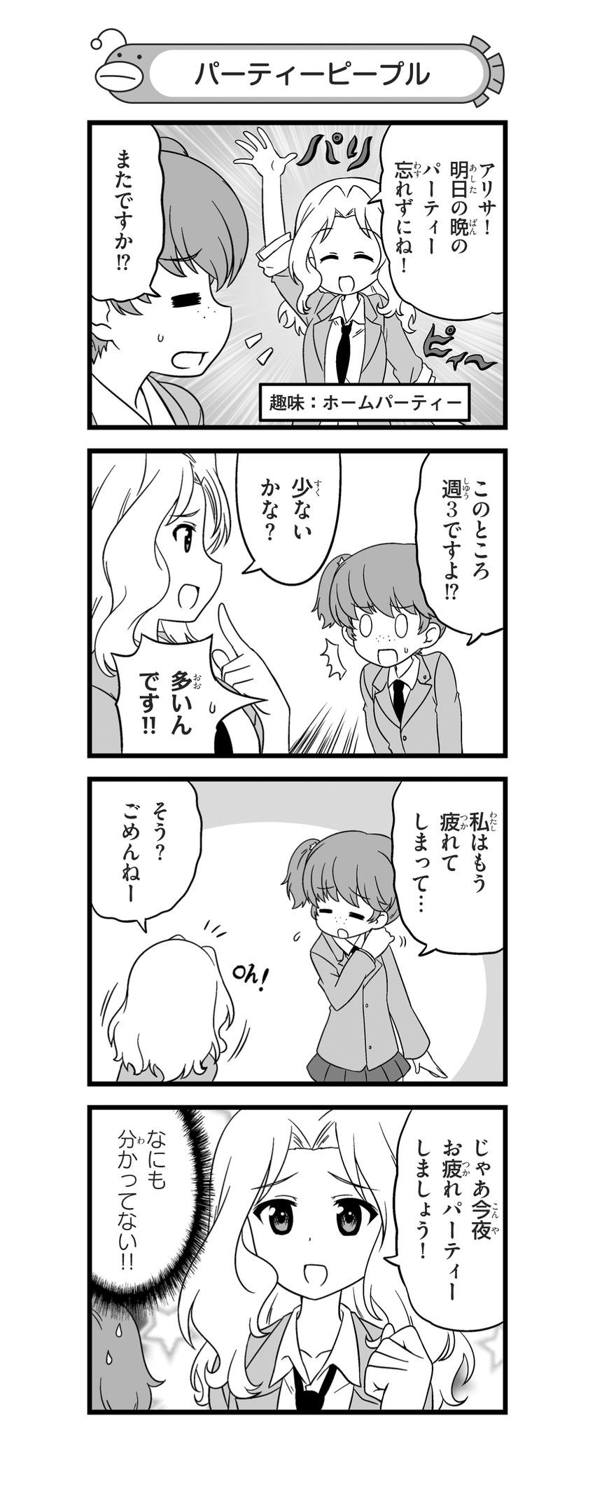 0_0 2girls 4koma absurdres alisa_(girls_und_panzer) bangs blazer closed_eyes comic dress_shirt english flying_sweatdrops freckles girls_und_panzer greyscale hair_intakes hair_ornament hand_on_own_shoulder highres jacket kay_(girls_und_panzer) long_hair long_sleeves looking_at_another miniskirt monochrome multiple_girls nanashiro_gorou necktie official_art open_clothes open_jacket open_mouth pdf_available pleated_skirt saunders_school_uniform school_uniform shirt short_hair short_twintails skirt sleeves_rolled_up smile standing star star_hair_ornament starry_background sweatdrop translated twintails waving