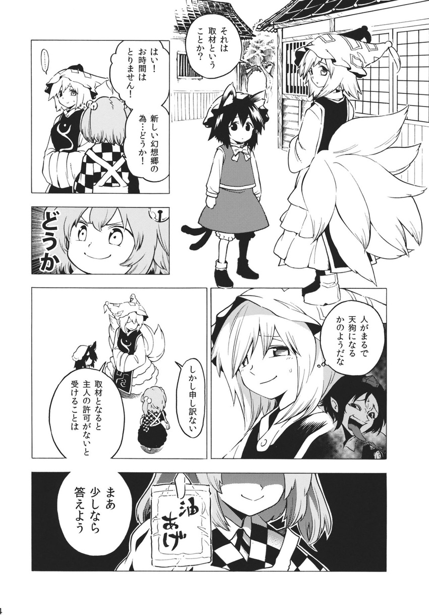 bribery chen comic ehentai_sample fuantei greyscale highres image_sample monochrome motoori_kosuzu multiple_girls shameimaru_aya touhou translated yakumo_ran