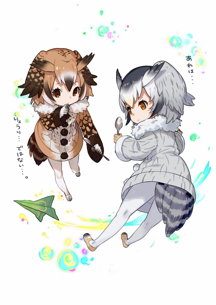 :| absurdres black_footwear blonde_hair brown_coat brown_eyes brown_hair c: chin_stroking closed_mouth coat commentary_request eurasian_eagle_owl_(kemono_friends) expressionless eyebrows_visible_through_hair eyelashes from_above from_behind full_body fur_collar gloves gradient_footwear gradient_hair grey_background grey_coat grey_footwear grey_gloves grey_hair hand_on_own_chin hand_up head_wings highres holding holding_spoon jpeg_artifacts kemono_friends light_brown_eyes light_brown_hair long_sleeves looking_at_viewer looking_away mary_janes multicolored multicolored_clothes multicolored_coat multicolored_footwear multicolored_gloves multicolored_hair multiple_girls northern_white-faced_owl_(kemono_friends) pantyhose paper_airplane pocket pom_pom_(clothes) sandstar shoes short_hair sleeve_cuffs smile spoon tail translated white_coat white_footwear white_gloves white_hair white_legwear wings yellow_footwear yellow_gloves yuu_(higashi_no_penguin)