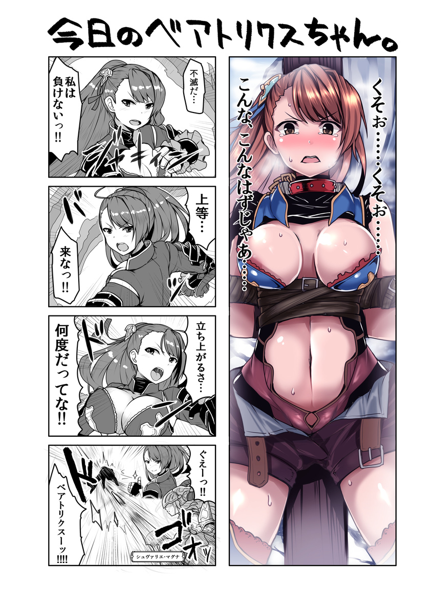 4koma beatrix_(granblue_fantasy) blush breasts brown_eyes brown_hair check_translation comic granblue_fantasy highres large_breasts long_hair looking_at_viewer open_mouth partially_colored partially_translated ponytail restrained shorts sweat thighhighs translation_request unbuckled_belt yunodon_(sugar_maple)
