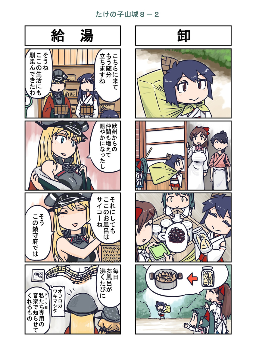 ahoge bamboo_shoot bismarck_(kantai_collection) blonde_hair bow comic commentary_request fusou_(kantai_collection) green_hair hair_bow hair_ornament hair_ribbon highres houshou_(kantai_collection) irako_(kantai_collection) jar kantai_collection kappougi long_hair mamiya_(kantai_collection) multiple_4koma multiple_girls open_mouth ponytail pot prinz_eugen_(kantai_collection) ribbon sack seiran_(mousouchiku) smile translated yamashiro_(kantai_collection)