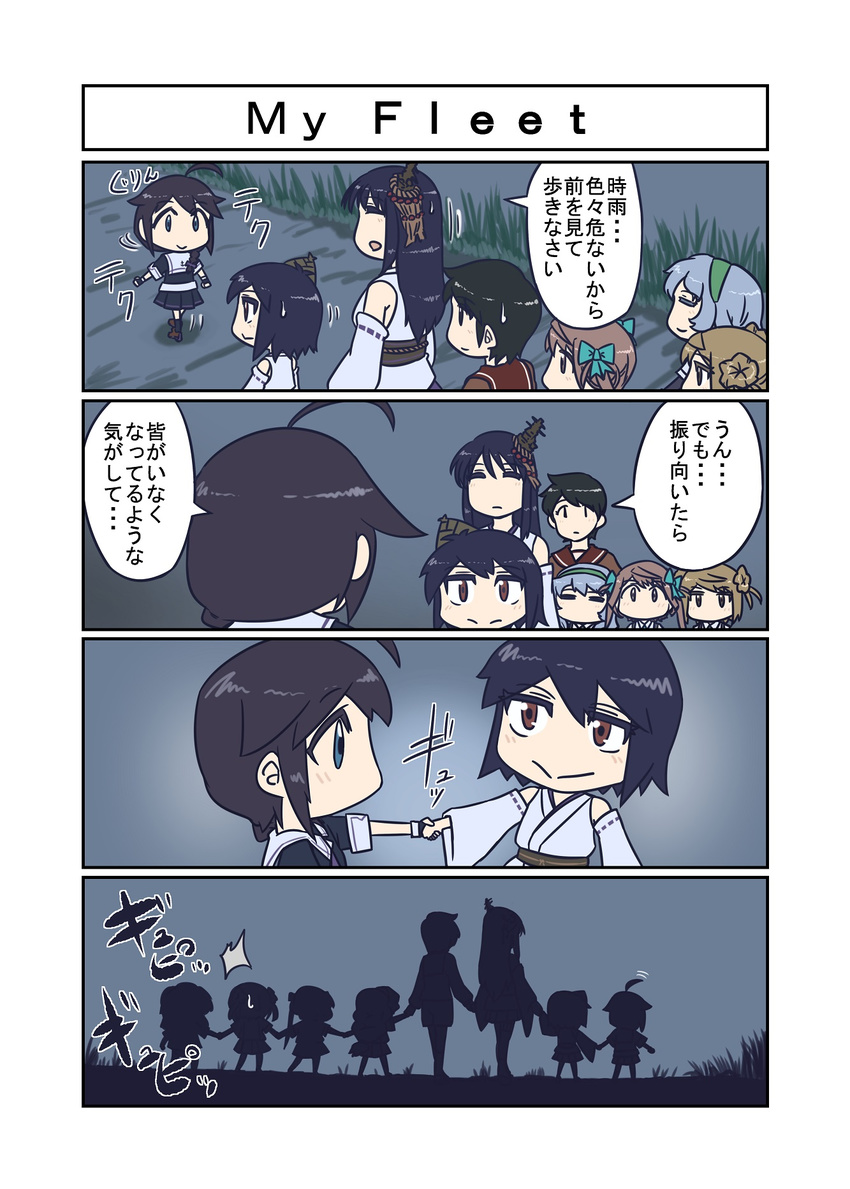 4koma asagumo_(kantai_collection) bamboo_shoot comic commentary_request detached_sleeves english fusou_(kantai_collection) hair_ornament head_backwards headgear highres holding_hands i-26_(kantai_collection) japanese_clothes kantai_collection long_hair michishio_(kantai_collection) mogami_(kantai_collection) multiple_girls night nontraditional_miko remodel_(kantai_collection) seiran_(mousouchiku) shigure_(kantai_collection) translated yamagumo_(kantai_collection) yamashiro_(kantai_collection)