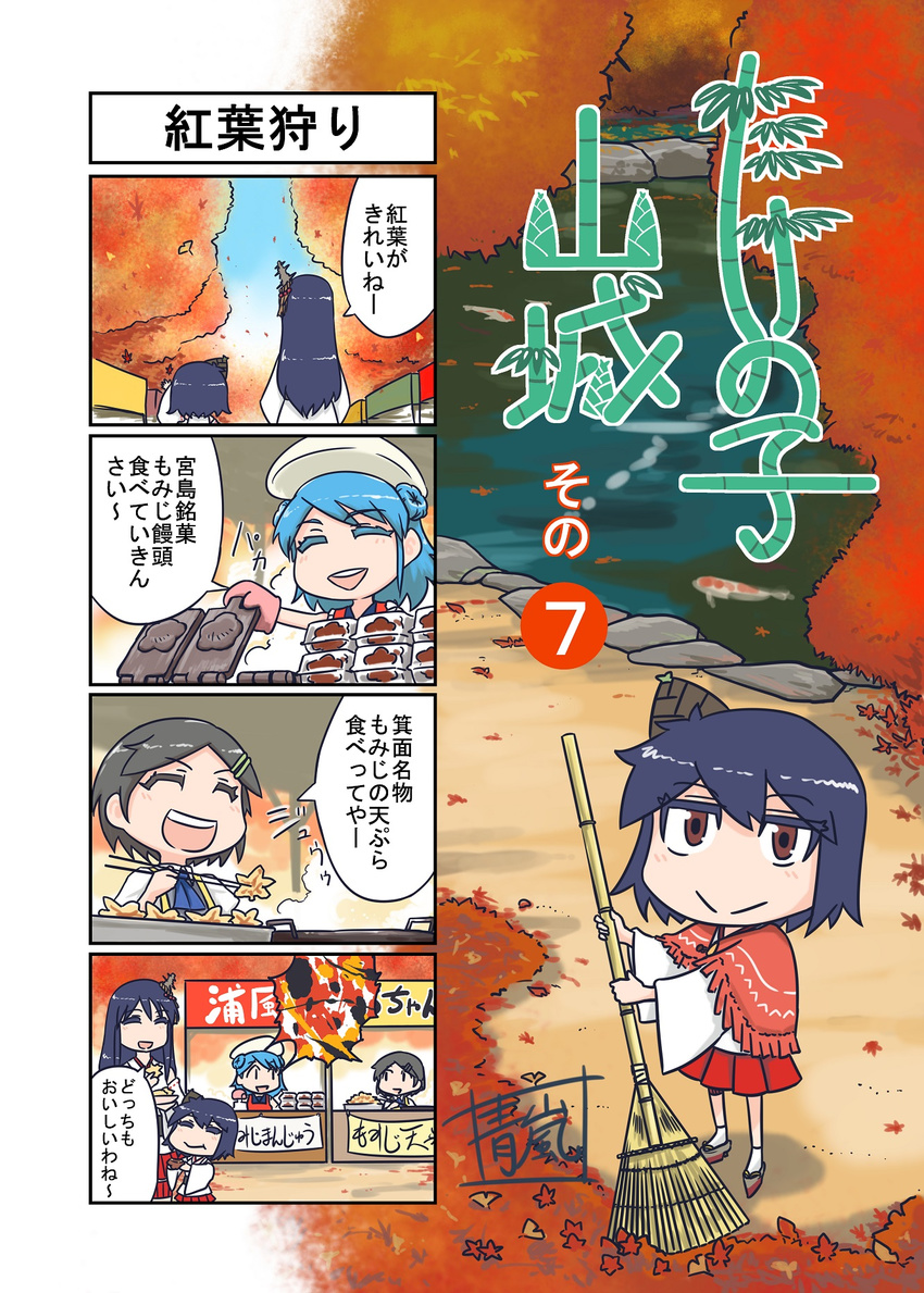 autumn autumn_leaves bamboo_shoot blue_hair comic commentary_request detached_sleeves double_bun festival food fusou_(kantai_collection) hat highres japanese_clothes kantai_collection koi kuroshio_(kantai_collection) leaf multiple_girls nontraditional_miko pond rake sailor_hat seiran_(mousouchiku) stall translated tree urakaze_(kantai_collection) yamashiro_(kantai_collection)