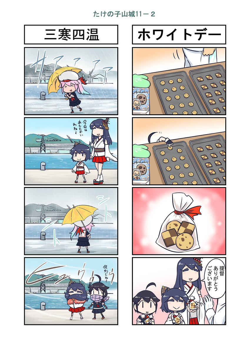 :&gt; admiral_(kantai_collection) bamboo_shoot beret black_serafuku comic commentary_request cookie cookie_clicker dock food fusou_(kantai_collection) gradient_hair grandma_(cookie_clicker) harusame_(kantai_collection) hat highres kantai_collection multicolored_hair multiple_4koma multiple_girls scarf school_uniform seiran_(mousouchiku) serafuku shigure_(kantai_collection) side_ponytail translated yamashiro_(kantai_collection)