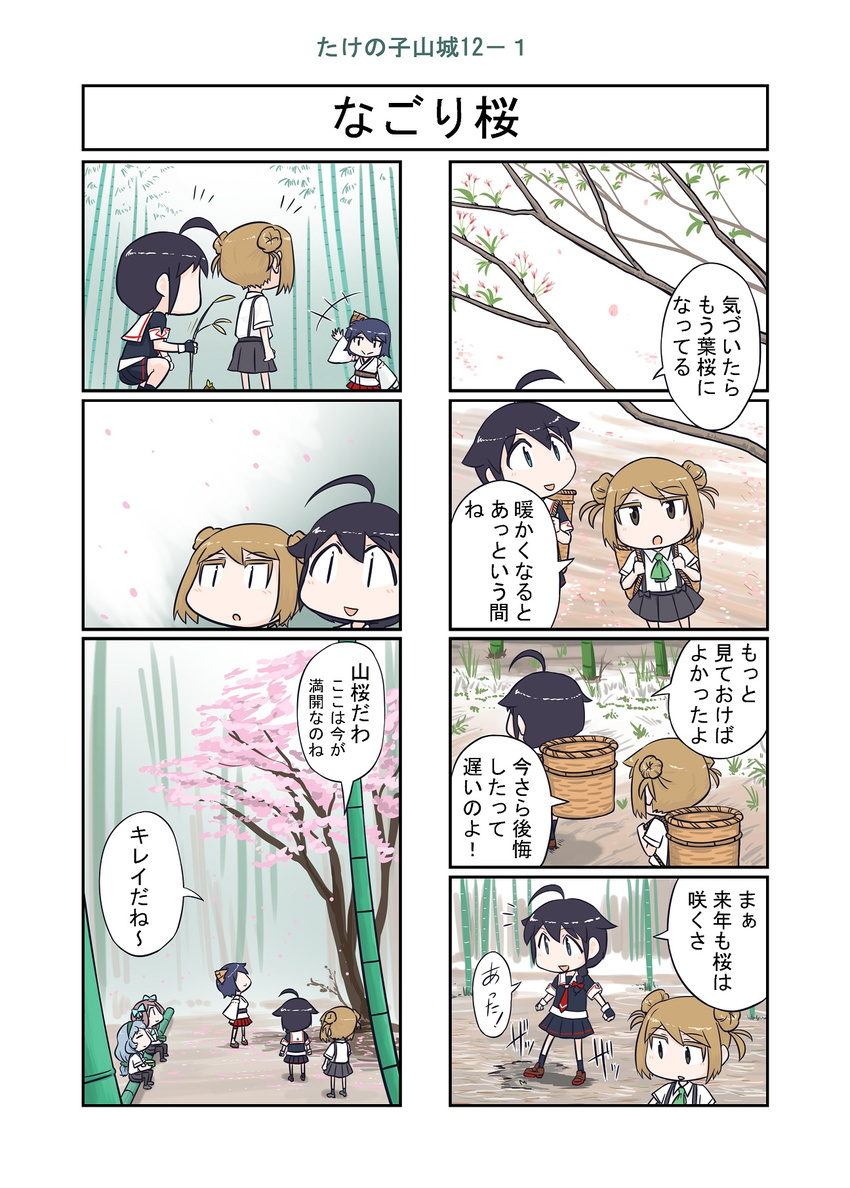 3koma 4koma 5girls :&gt; ahoge asagumo_(kantai_collection) ascot bamboo bamboo_forest bamboo_shoot basket black_hair black_serafuku braid brown_hair cherry_blossoms comic commentary_request forest hair_over_shoulder hair_ribbon highres kantai_collection michishio_(kantai_collection) multiple_girls nature ribbon school_uniform seiran_(mousouchiku) serafuku shigure_(kantai_collection) shirt single_braid suspenders translated twintails white_shirt yamagumo_(kantai_collection) yamashiro_(kantai_collection) younger