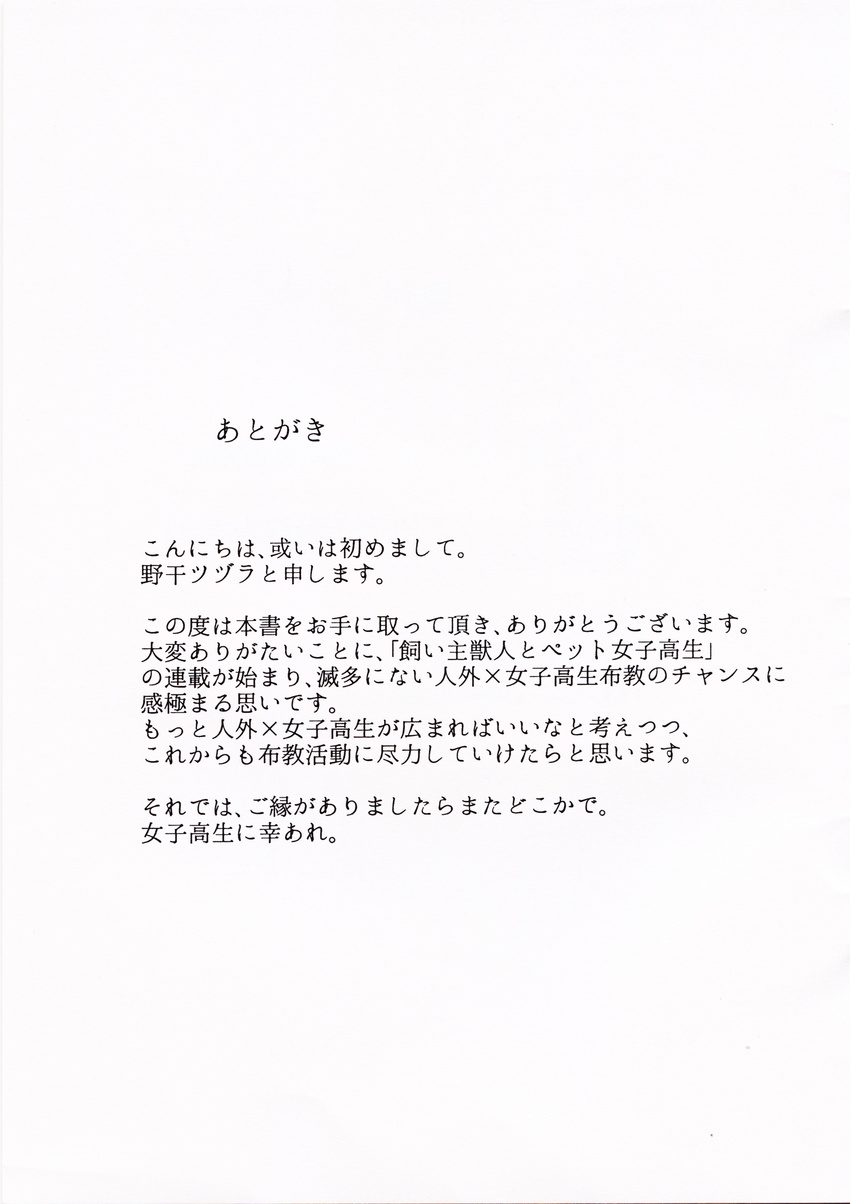 comic fur greyscale japanese_text kemono mammal monochrome rolf text yakantuzura