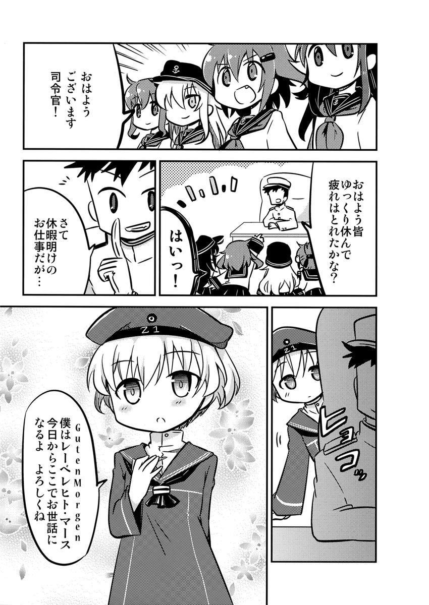 5girls admiral_(kantai_collection) akatsuki_(kantai_collection) comic fang german greyscale hand_on_own_chest hand_up hibiki_(kantai_collection) highres hinoki_bayashi ikazuchi_(kantai_collection) inazuma_(kantai_collection) index_finger_raised kantai_collection monochrome multiple_girls smile translated z1_leberecht_maass_(kantai_collection)