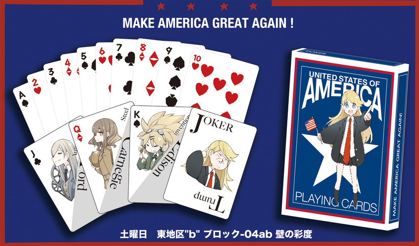 american_flag andrew_carnegie bangs belt belt_buckle black_legwear black_neckwear black_skirt black_suit blonde_hair blue_eyes blue_jacket brown_belt brown_coat brown_eyes brown_hair buckle card cardigan character_request closed_eyes closed_mouth club_(shape) coat collared_shirt diamond_(shape) donald_trump flag formal genderswap genderswap_(mtf) goggles goggles_on_head green_jacket grin hair_ornament hairclip half-closed_eyes hand_up headphones heart henry_ford highres holding holding_flag holding_phone index_finger_raised jacket joker long_hair long_sleeves looking_at_viewer make_america_great_again multiple_girls necktie open_mouth original outstretched_arm oversized_clothes phone playing_card pleated_skirt real_life red_neckwear shirt short_hair sideways_glance silver_hair skirt smile socks spade_(shape) squinting standing star straight_hair suit tansuke thomas_edison translation_request wavy_hair white_shirt