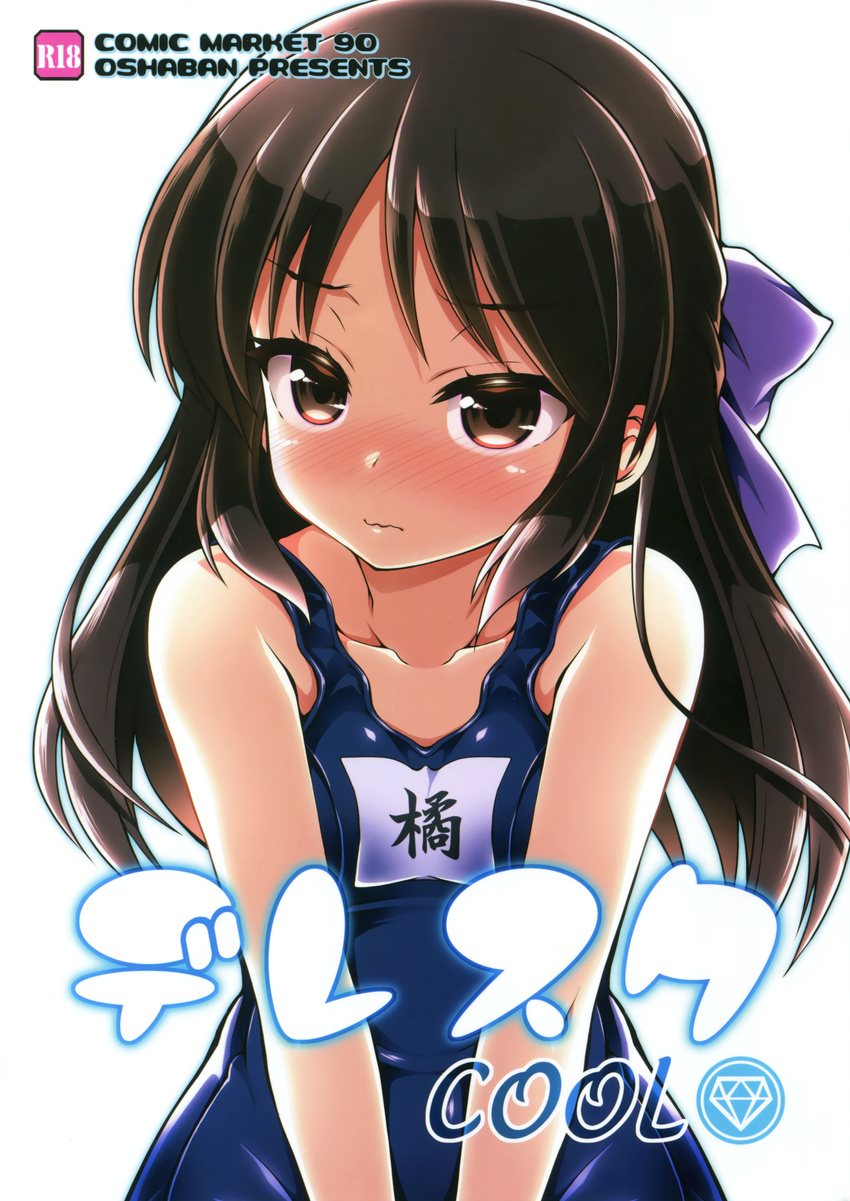 absurdres blush bow brown_eyes brown_hair collarbone cover cover_page doujin_cover hair_bow highres idolmaster idolmaster_cinderella_girls long_hair name_tag one-piece_swimsuit sasahiro school_swimsuit simple_background solo swimsuit tachibana_arisu upper_body v_arms