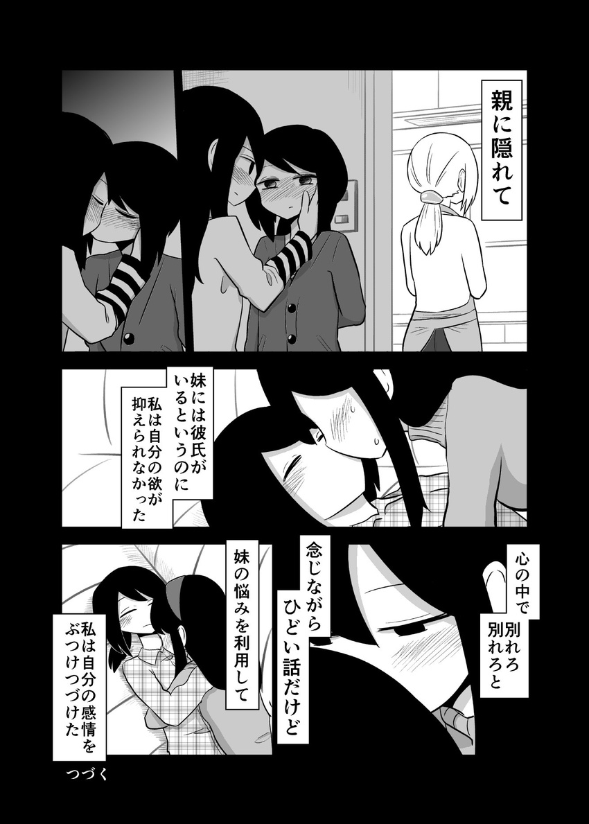 blush comic daidou_ayumu daidou_sayo greyscale hairband highres incest kiss long_hair mochi_au_lait monochrome multiple_girls no_nose original ponytail siblings sisters sweatdrop sweater translated turtleneck turtleneck_sweater twintails yuri