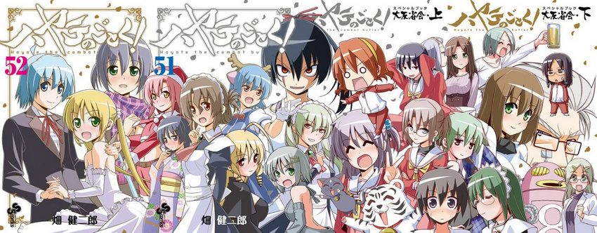 2boys 6+girls ayasaki_hayate blonde_hair blue_eyes blue_hair blush breasts brown_hair cover glasses green_eyes hayate_no_gotoku! katsura_hinagiku long_hair looking_back maria_(hayate_no_gotoku!) multiple_boys multiple_girls nishizawa_ayumu pink_hair purple_hair red_eyes sanzen'in_nagi sanzen'in_yukariko school_uniform segawa_izumi short_hair smile suirenji_ruka tennousu_athena twintails yellow_eyes