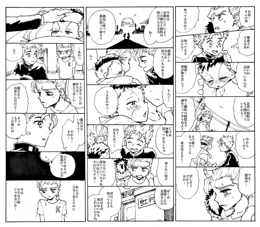 aikawa_taro brothers carrying child closed_eyes comic diamond_wa_kudakenai facial_mark gakuran greyscale hirose_kouichi jojo_no_kimyou_na_bouken male_focus monochrome multicolored_hair multiple_boys nijimura_keichou nijimura_okuyasu piggyback school_uniform siblings sweatdrop time_paradox towel towel_on_head translated two-tone_hair younger