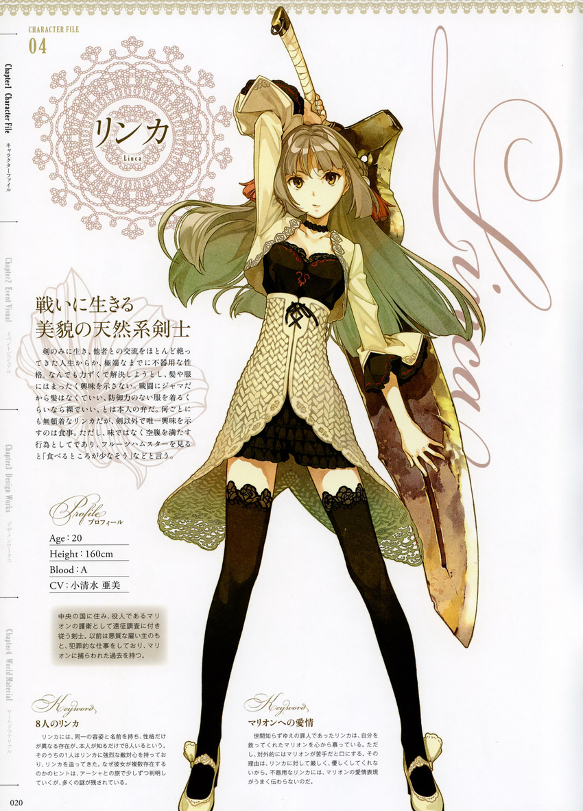 atelier atelier_ayesha character_design linca profile_page