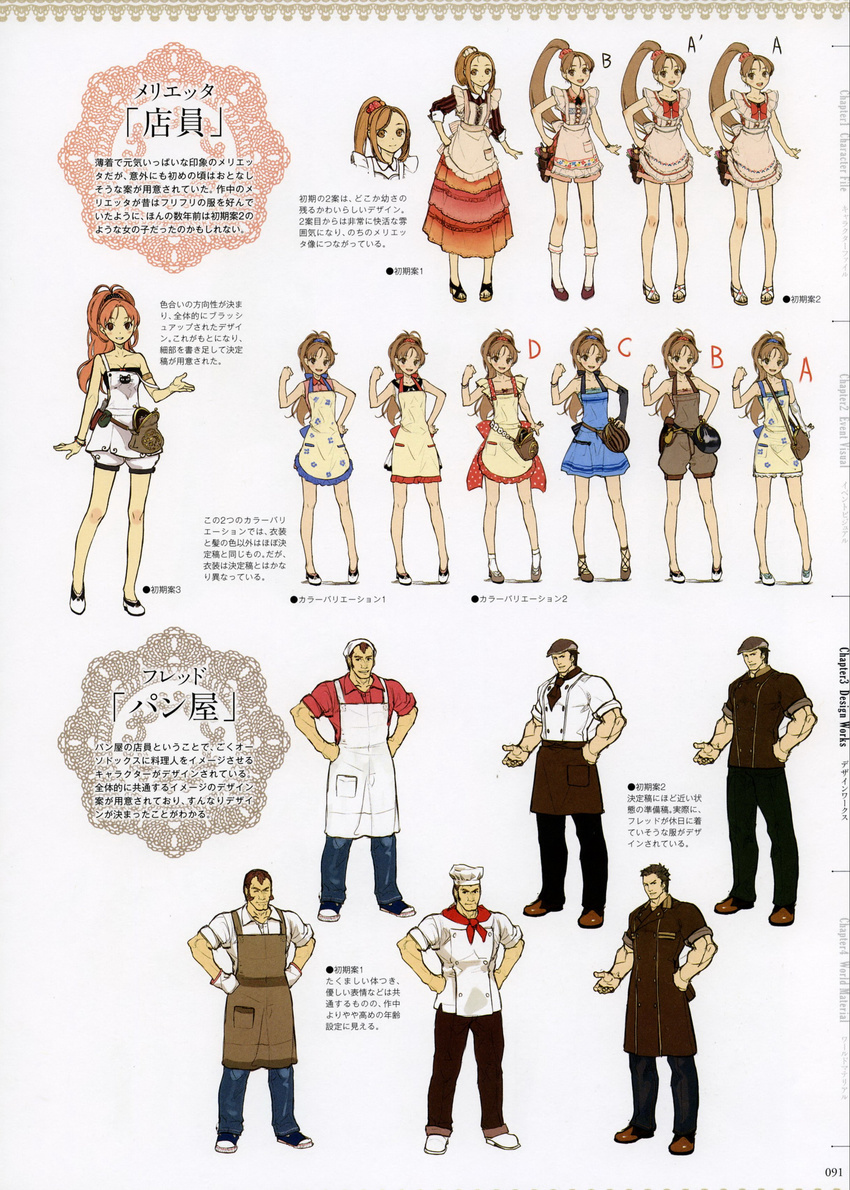 atelier atelier_ayesha character_design fred_rodfork hidari merietta_muir