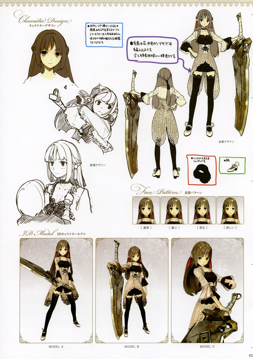 atelier atelier_ayesha character_design expression heels linca profile_page sword thighhighs