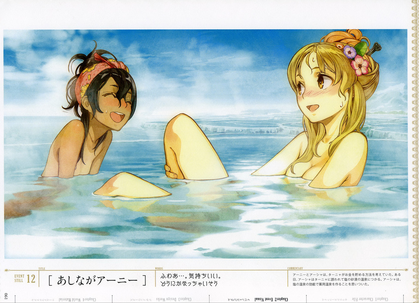 atelier atelier_ayesha ayesha_altugle hidari naked onsen tan_lines tanya_folta wet