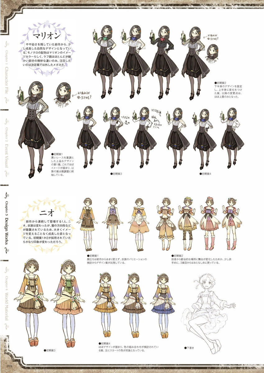 atelier atelier_escha_&amp;_logy character_design hidari marion_quinn nio_altugle