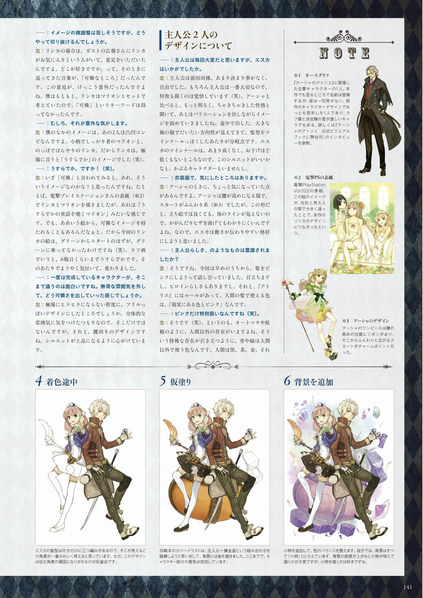 atelier atelier_ayesha atelier_escha_&amp;_logy escha_malier hidari keithgrif_hazeldine linca logix_ficsario marion_quinn