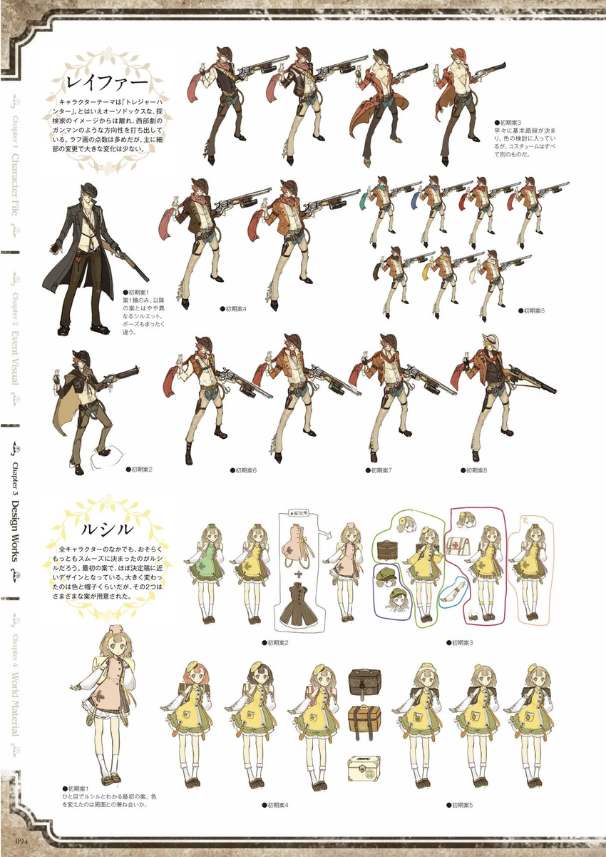 atelier atelier_escha_&amp;_logy character_design hidari lucille_ernella reyfer_luckberry