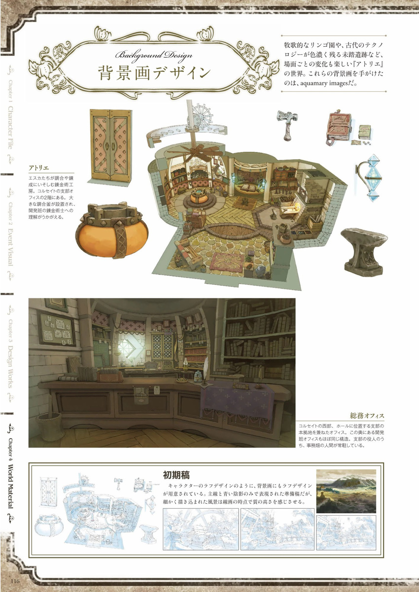 atelier atelier_escha_&amp;_logy hidari tagme