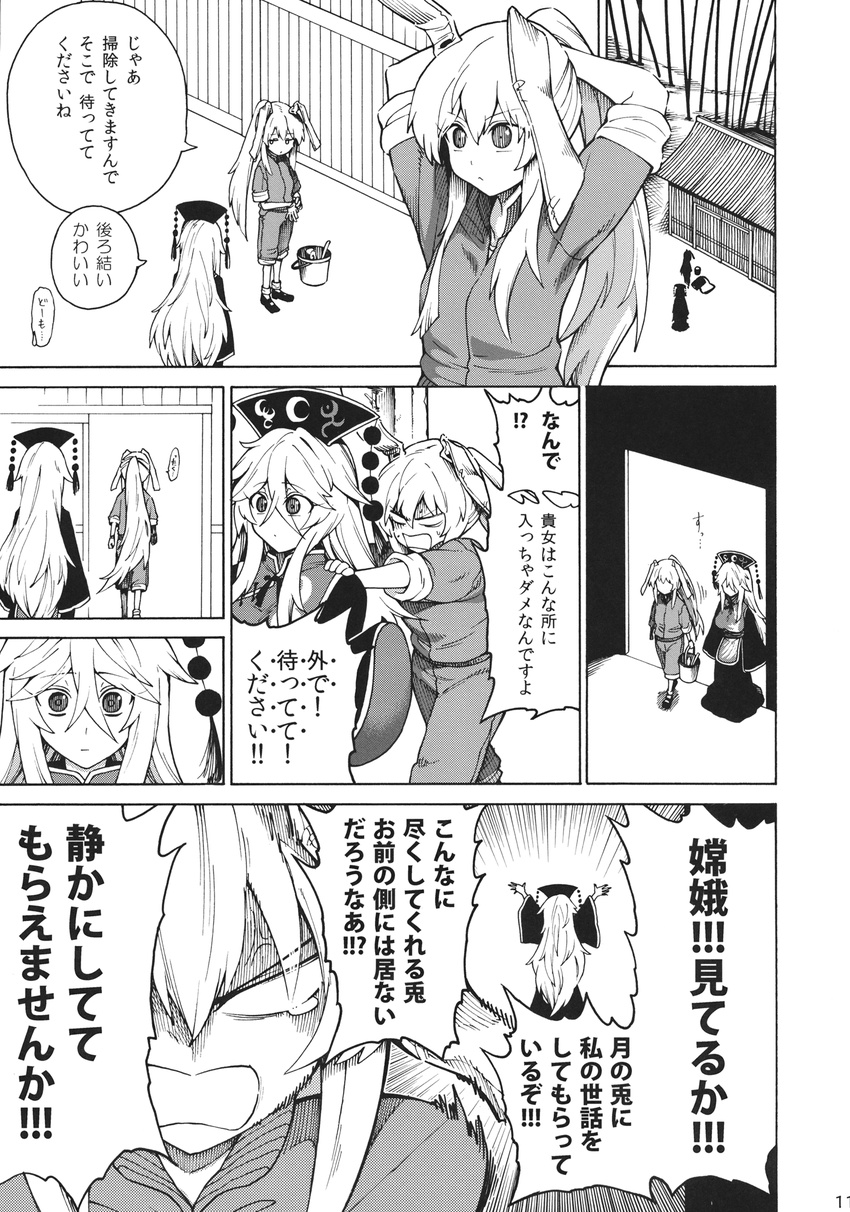bucket chinese_clothes comic expressionless fuantei greyscale highres junko_(touhou) monochrome ponytail pushing reisen_udongein_inaba shack sportswear touhou translated wide_sleeves