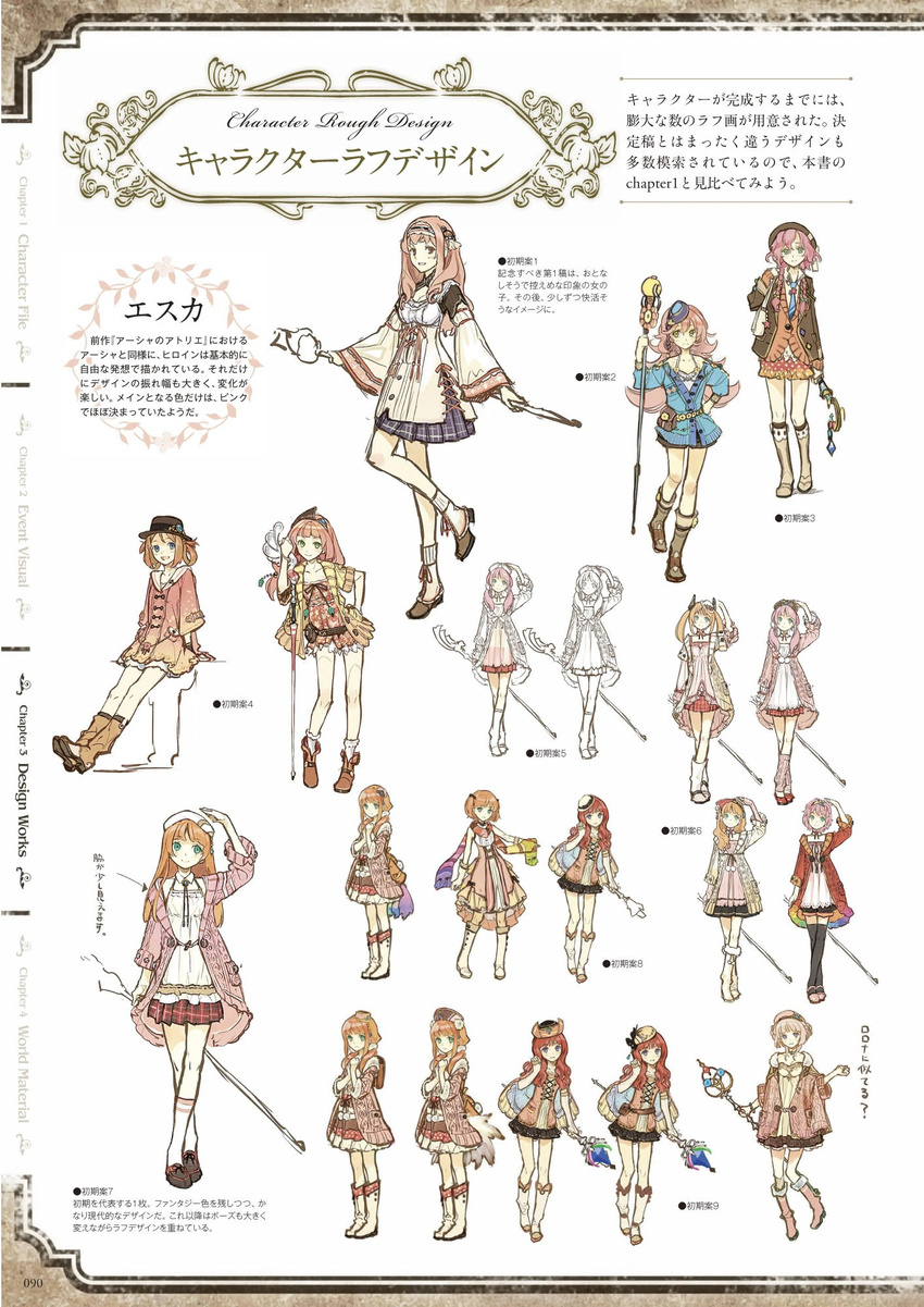 atelier atelier_escha_&amp;_logy character_design escha_malier hidari