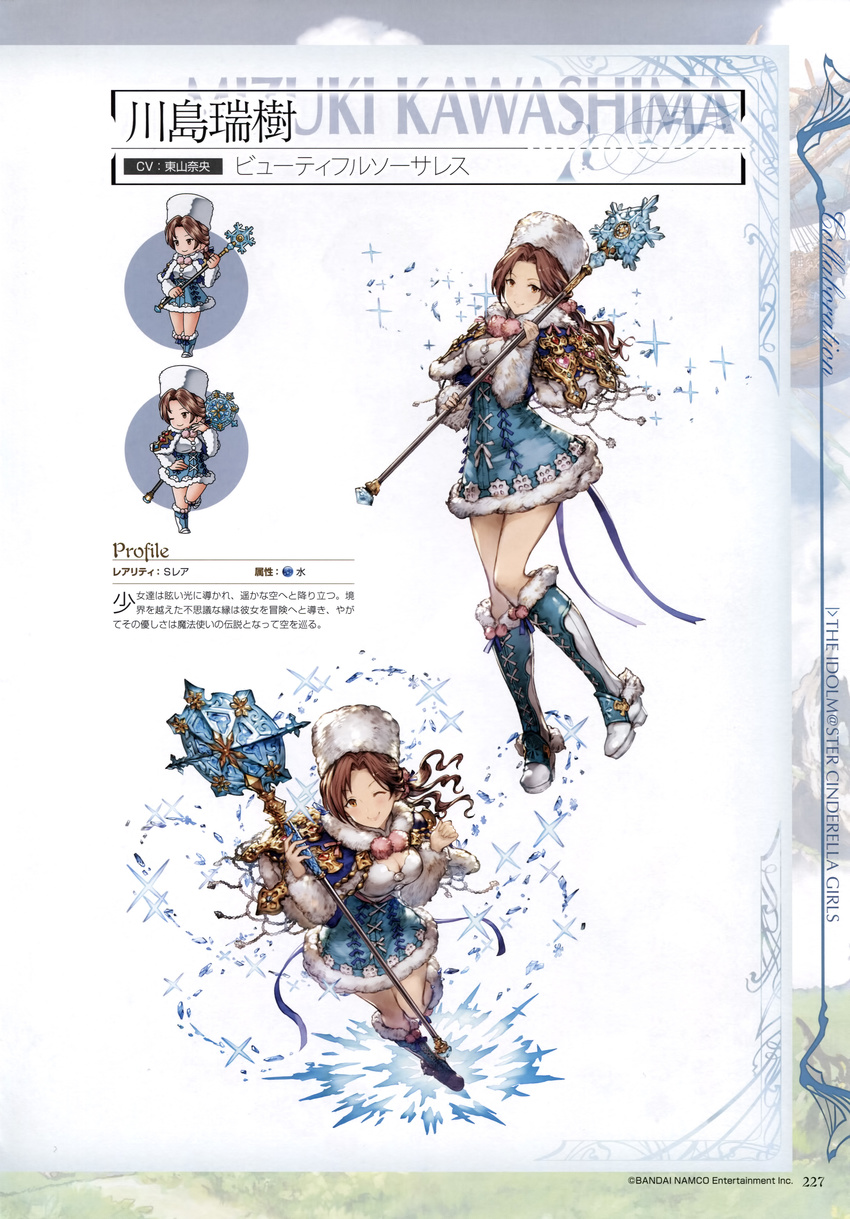 absurdres alternate_costume bangs blue_footwear boots breasts brown_eyes brown_hair capelet chibi cleavage copyright_name cross-laced_footwear eyebrows_visible_through_hair full_body fur_boots fur_hat fur_trim granblue_fantasy hat highres ice idolmaster idolmaster_cinderella_girls kawashima_mizuki knee_boots lace-up_boots long_hair medium_breasts minaba_hideo multiple_views non-web_source official_art one_eye_closed scan simple_background smile staff winter_clothes