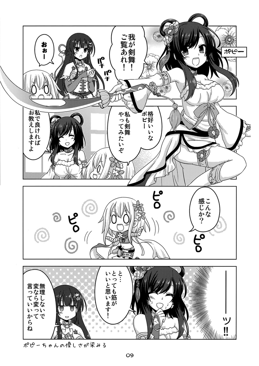 3girls @ bandages breasts chibi clapping cleavage comic detached_sleeves flower flower_knight_girl greyscale hair_flower hair_ornament hair_rings highres holding holding_sword holding_weapon ionocidium_(flower_knight_girl) jitome kadose_ara katabami_(flower_knight_girl) large_breasts long_hair monochrome multiple_girls navel non-web_source partially_translated poppy_(flower_knight_girl) side_slit sleeveless smile sweat sword translation_request weapon