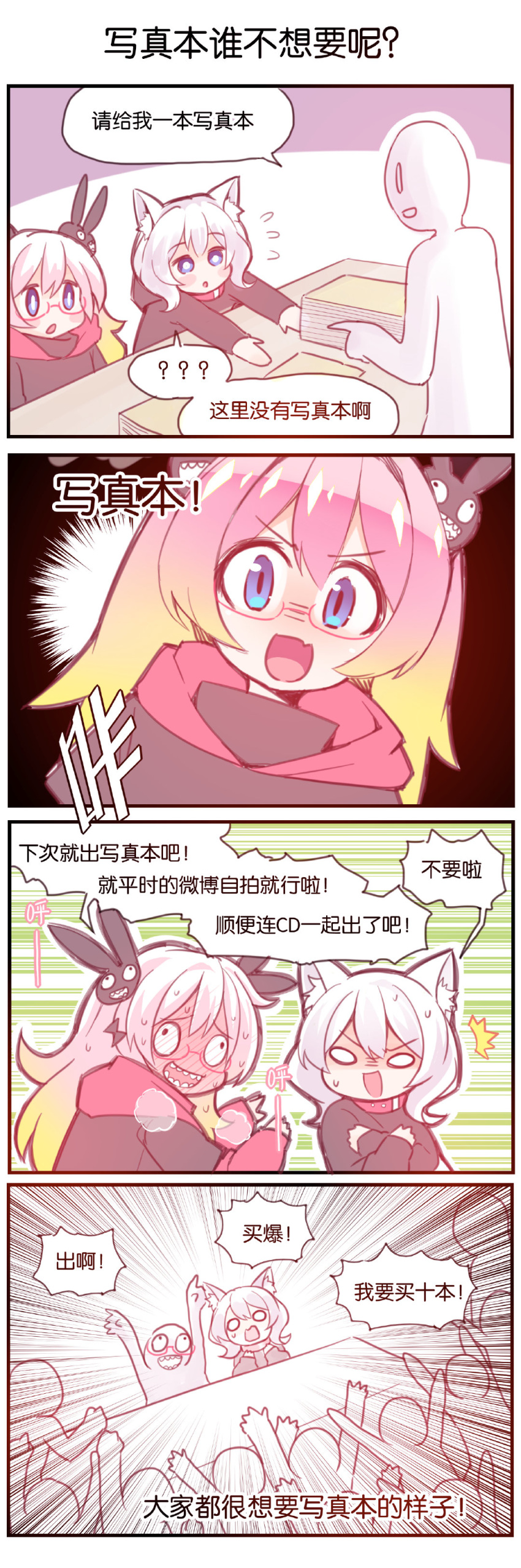 2girls absurdres animal_ears bangs blue_eyes blush bunny cat_ears character_request chinese_text crowd desk ditienan_ddn faceless full-face_blush hair_ornament highres jewelry manga_(object) multicolored_hair multiple_girls neck_ring open_mouth original pink_hair sweat sweatdrop translation_request white_hair