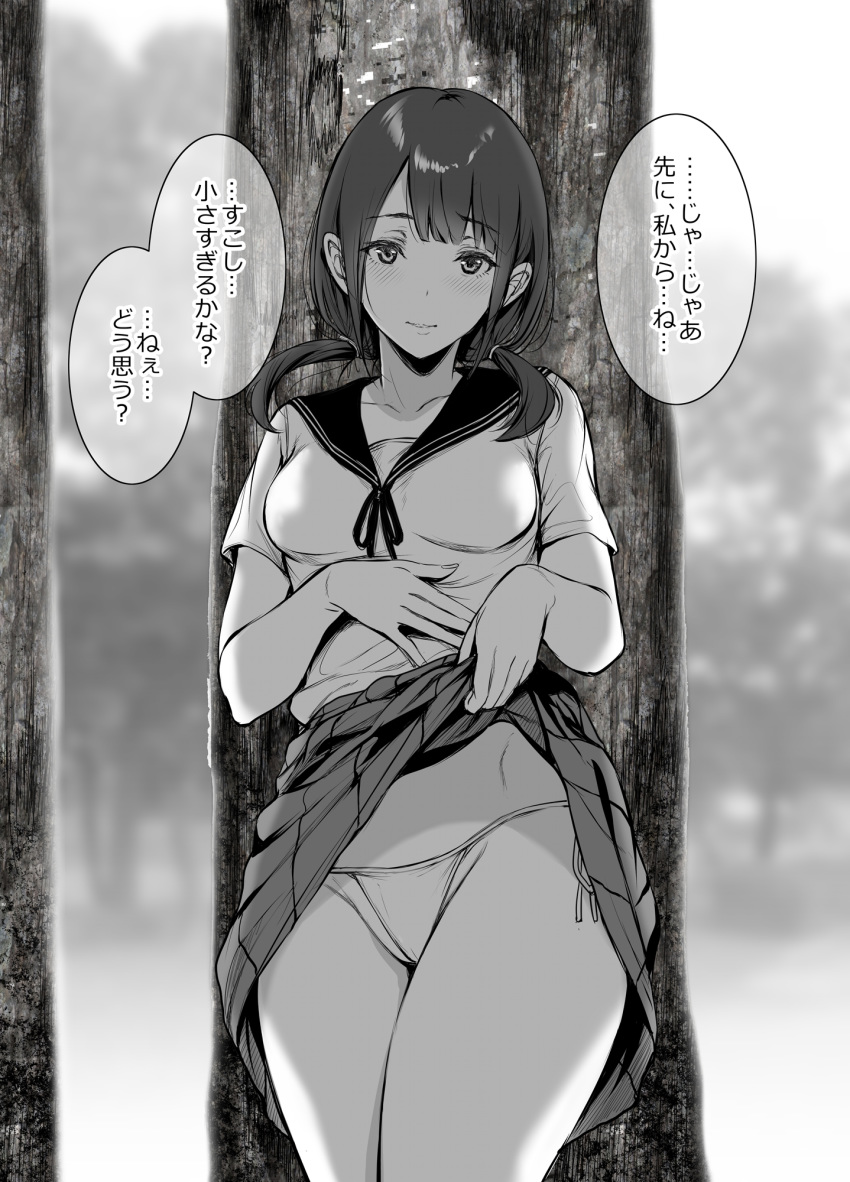 1girl against_tree blush collarbone comic embarrassed forest gentsuki groin hand_on_own_stomach head_tilt highres legs_together lifted_by_self lips looking_at_viewer medium_hair monochrome nature original outdoors panties pleated_skirt sailor_collar school_uniform short_twintails side-tie_panties skirt skirt_lift solo translation_request tree twintails underwear