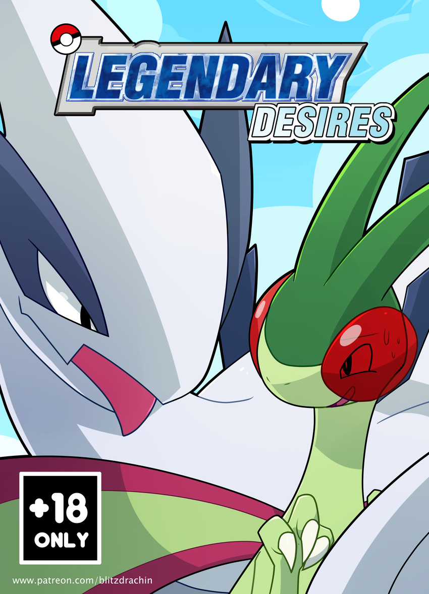 absurd_res blitzdrachin cover cover_page flygon hi_res legendary_pok&eacute;mon lugia nintendo pok&eacute;mon text video_games