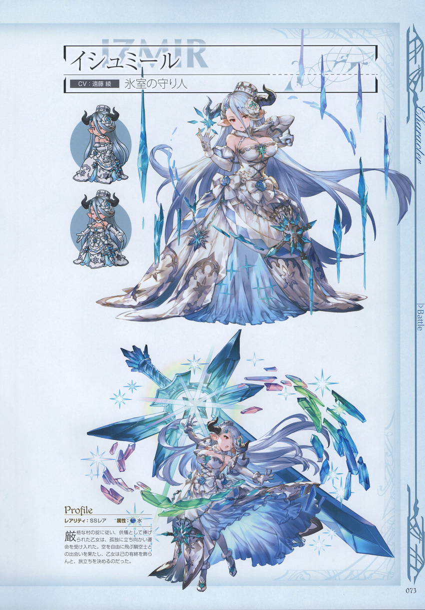 absurdres blue_hair breasts chibi cleavage crystal_sword draph dress elbow_gloves full_body fur_trim gloves granblue_fantasy hair_between_eyes hat highres horns ice izmir large_breasts long_hair looking_at_viewer minaba_hideo mole mole_under_mouth multiple_views non-web_source official_art open_mouth pointy_ears red_eyes scan simple_background sword underboob very_long_hair weapon white_dress white_gloves white_hair