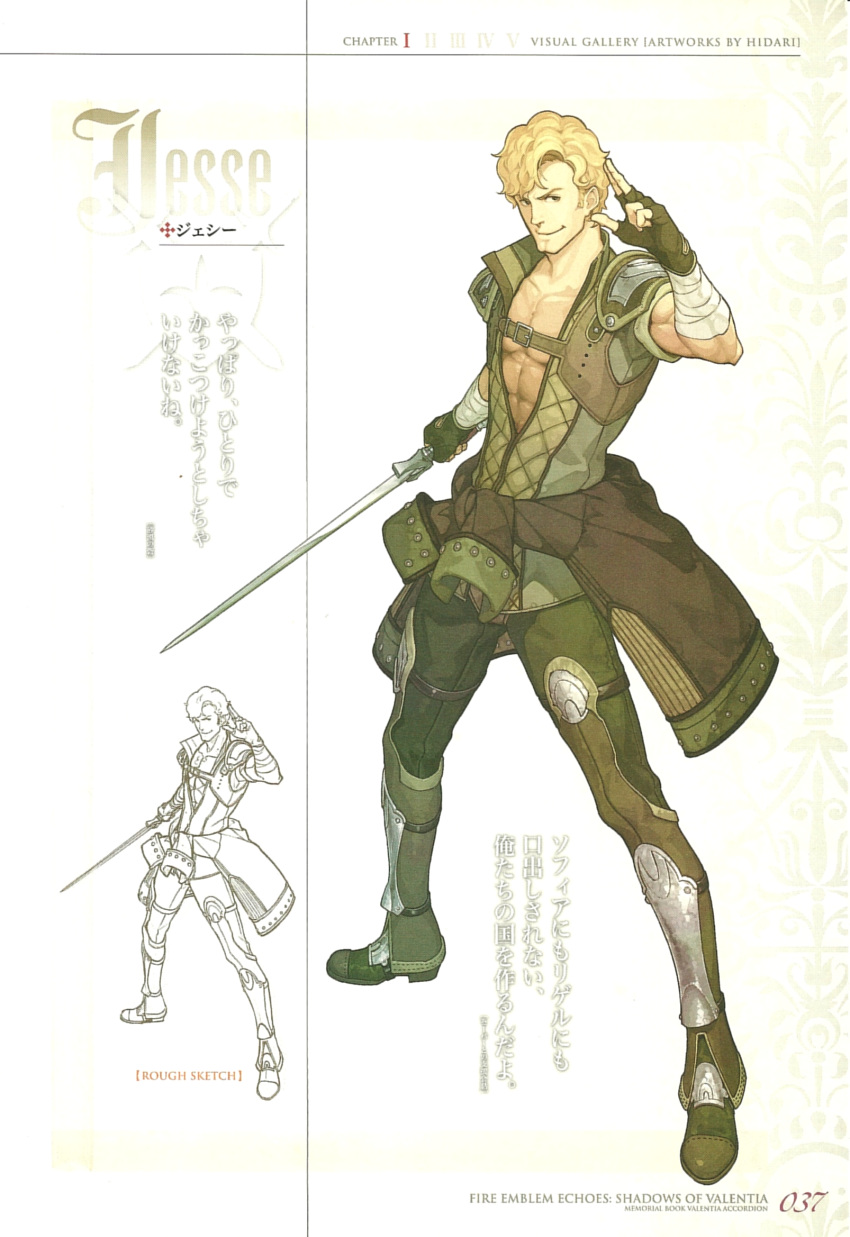 1boy bandage blonde_hair character_name clothes_around_waist fire_emblem fire_emblem_echoes:_mou_hitori_no_eiyuuou full_body hidari_(left_side) highres jacket_around_waist jesse_(fire_emblem) looking_at_viewer nintendo non-web_source official_art salute scan shirt smile solo sword two-finger_salute weapon