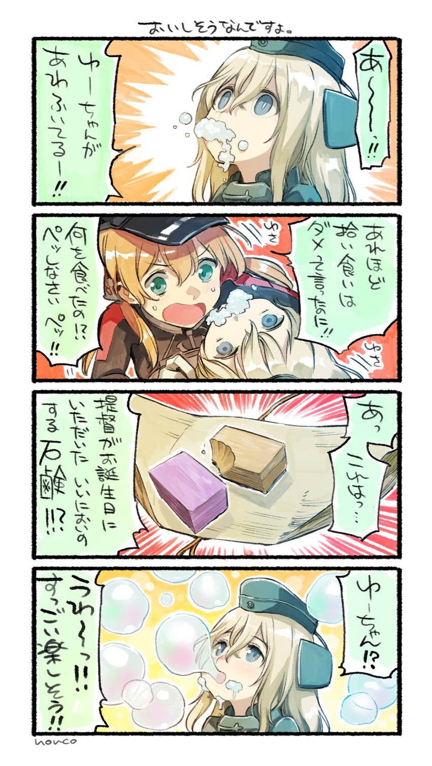 4koma anchor_hair_ornament bite_mark blonde_hair blue_eyes bubble_blowing comic commentary empty_eyes foaming_at_the_mouth garrison_cap gloves hair_ornament hat highres kantai_collection kriegsmarine long_hair looking_back low_twintails military military_hat military_uniform multiple_girls nonco peaked_cap prinz_eugen_(kantai_collection) soap translated twintails u-511_(kantai_collection) uniform white_gloves