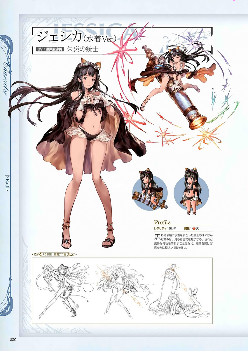 bangs bazooka bikini black_eyes black_hair breasts cape chibi cleavage collarbone full_body gloves goggles goggles_on_head granblue_fantasy highres huge_weapon jessica_(granblue_fantasy) jewelry large_breasts lineart long_hair long_legs minaba_hideo navel non-web_source official_art open_toe_shoes sandals scan shoes simple_background smile solo star swimsuit very_long_hair weapon white_gloves