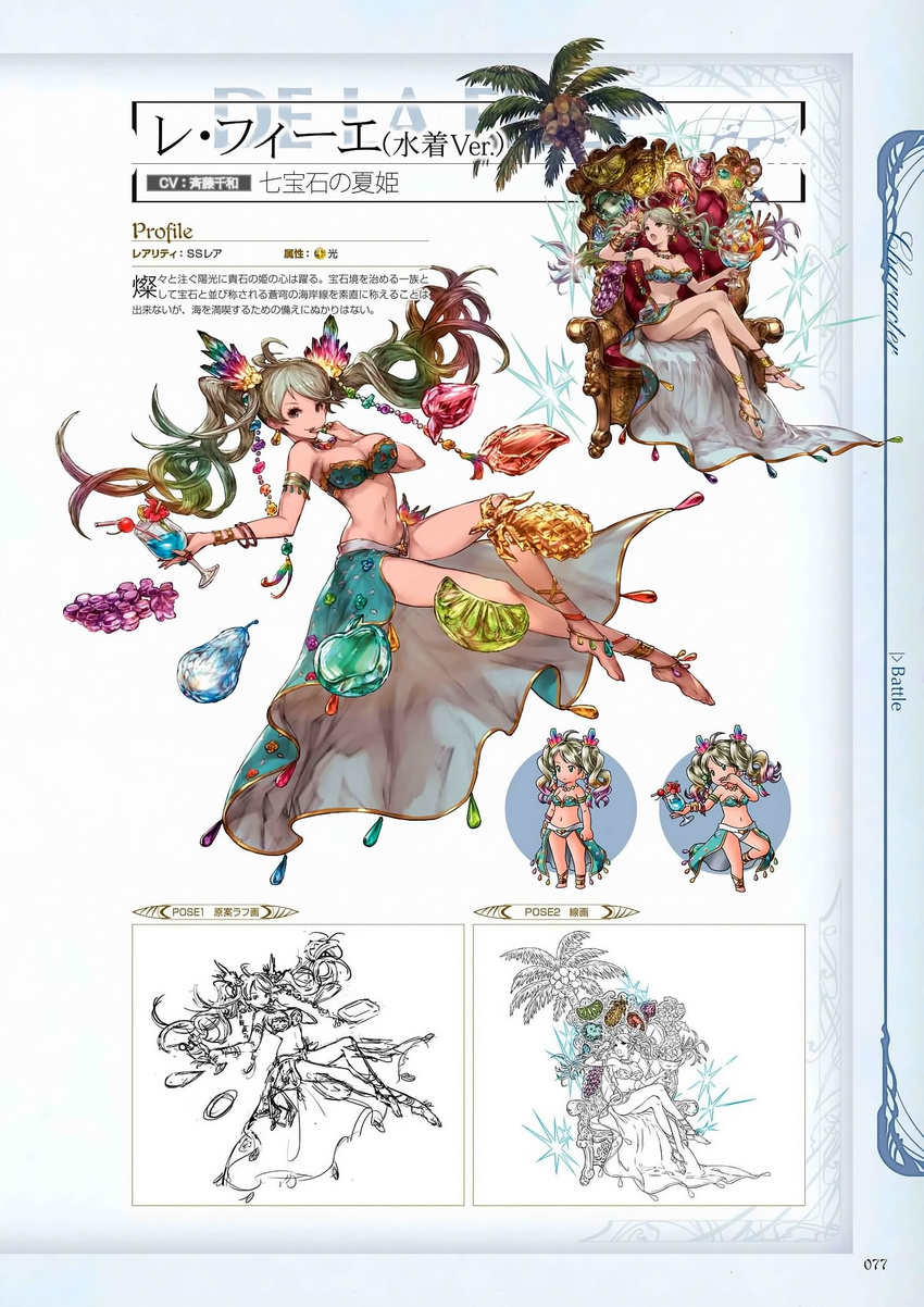 apple apricot_(fruit) armlet bikini bracelet breasts chibi cleavage coconut crossed_legs crystal cup de_la_fille drinking_glass earrings eating food fruit full_body gem gradient_hair granblue_fantasy grapes green_eyes green_hair hair_ornament highres holding ice_cream jewelry large_breasts lime_(fruit) lineart long_hair looking_at_viewer minaba_hideo multicolored_hair navel necklace non-web_source official_art open_mouth palm_tree pear pineapple rainbow_hair ring scan simple_background smile solo sparkle strapless sundae swimsuit throne tree twintails