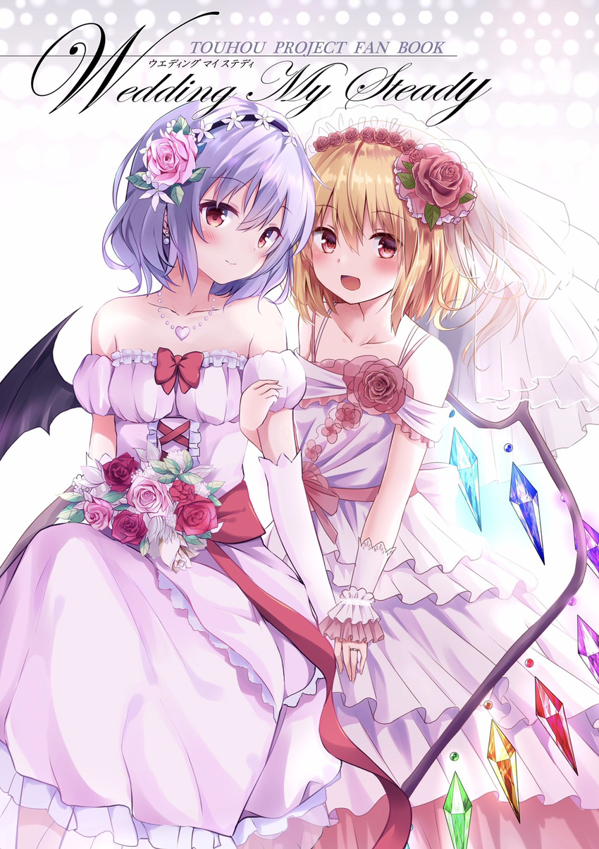 :d alternate_costume bangs bare_shoulders bat_wings blonde_hair blush bouquet bow bridal_veil closed_mouth collaboration collarbone cover cover_page cursive dress earrings elbow_gloves eyebrows_visible_through_hair flandre_scarlet flower gloves hair_between_eyes hair_flower hair_ornament hairband hand_on_another's_arm heart heart_necklace highres hyurasan jewelry kure~pu lavender_hair looking_at_viewer multiple_girls open_mouth pink_flower pink_rose purple_dress rainbow_order red_bow red_eyes red_flower red_rose remilia_scarlet ring rose shiny shiny_hair short_hair siblings sisters smile strapless strapless_dress touhou veil wedding_band wedding_dress white_background white_gloves wings