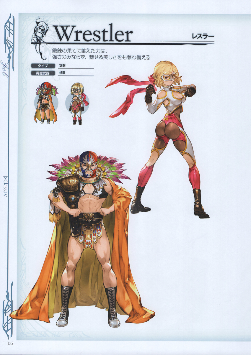 1girl absurdres ass blonde_hair bodysuit boots bow breasts cape championship_belt chibi cleavage djeeta_(granblue_fantasy) gloves gran_(granblue_fantasy) granblue_fantasy hands_on_hips highres knee_boots looking_back mask medium_breasts minaba_hideo non-web_source official_art scan short_hair simple_background smile wrestler_(granblue_fantasy) wrestling_mask wrestling_outfit yellow_bow