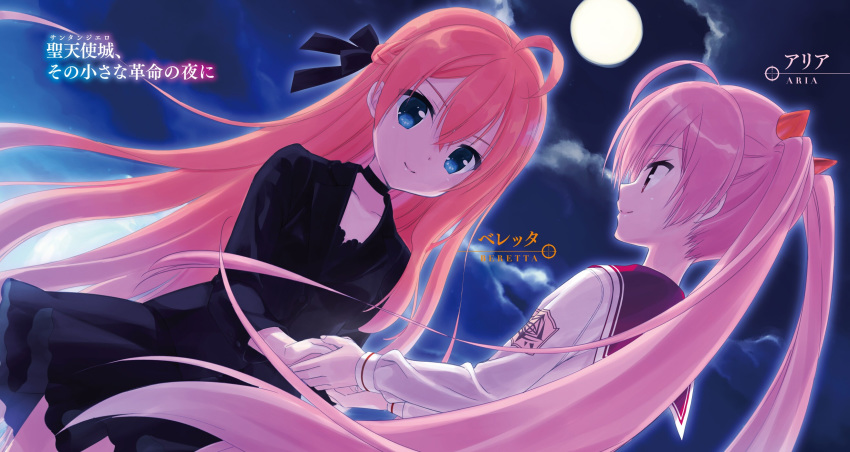 2girls beretta_beretta black_dress black_ribbon blue_eyes braid character_name choker cloud collarbone dress dutch_angle eye_contact floating_hair full_moon hair_ornament hair_ribbon hand_holding hidan_no_aria highres kanzaki_h_aria kobuichi long_hair long_sleeves looking_at_another moon multiple_girls night novel_illustration official_art orange_hair outdoors pink_hair purple_sailor_collar ribbon sailor_collar shirt short_dress smile standing twintails very_long_hair white_shirt