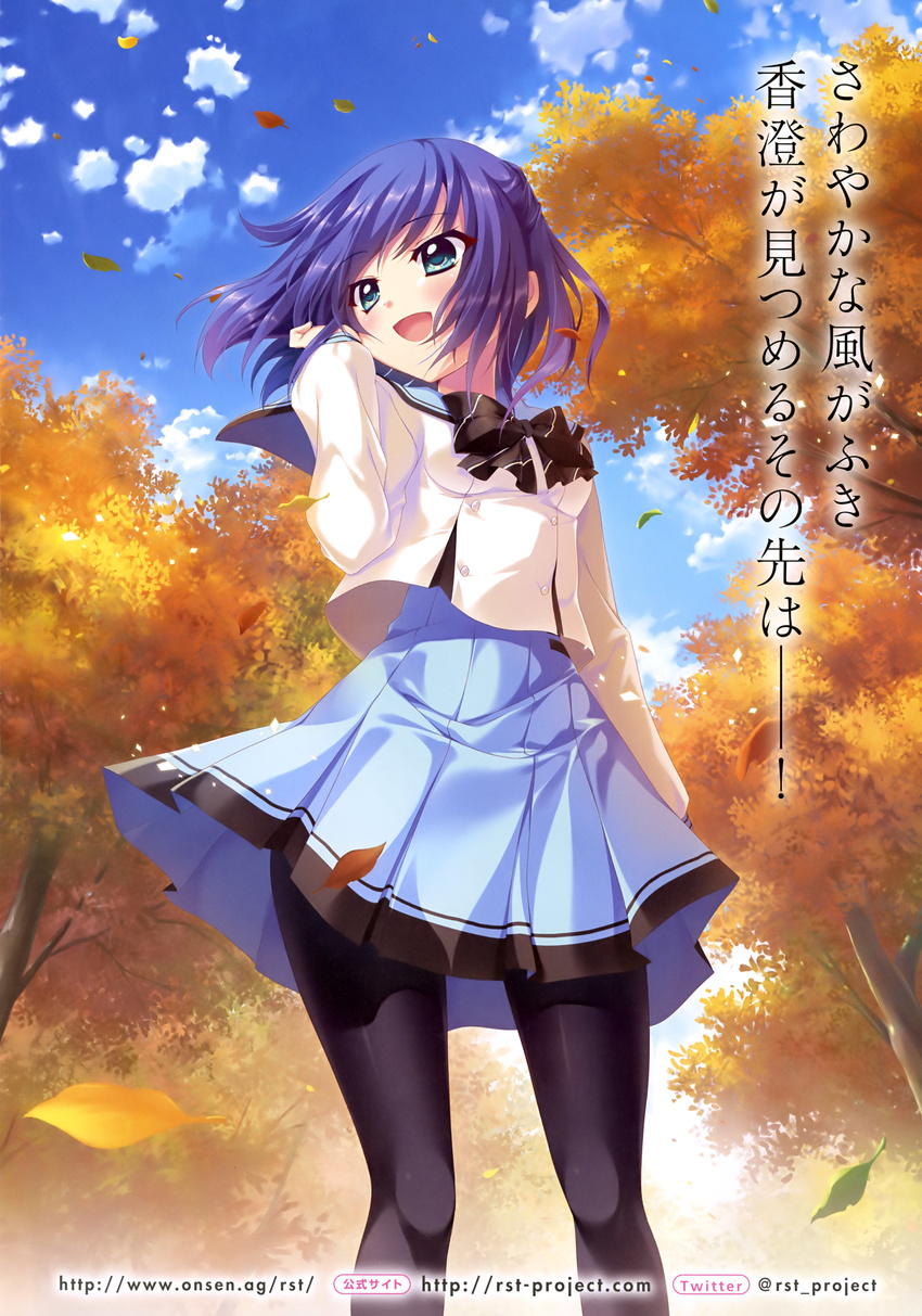 :d absurdres black_bow black_legwear black_neckwear blue_hair blue_skirt bow bowtie cloud cloudy_sky day eyebrows_visible_through_hair from_below green_eyes hand_in_hair highres honjou_kasumi izumi_tsubasu leaf long_hair open_mouth outdoors pantyhose pleated_skirt re:stage! skirt sky smile solo standing tree wind