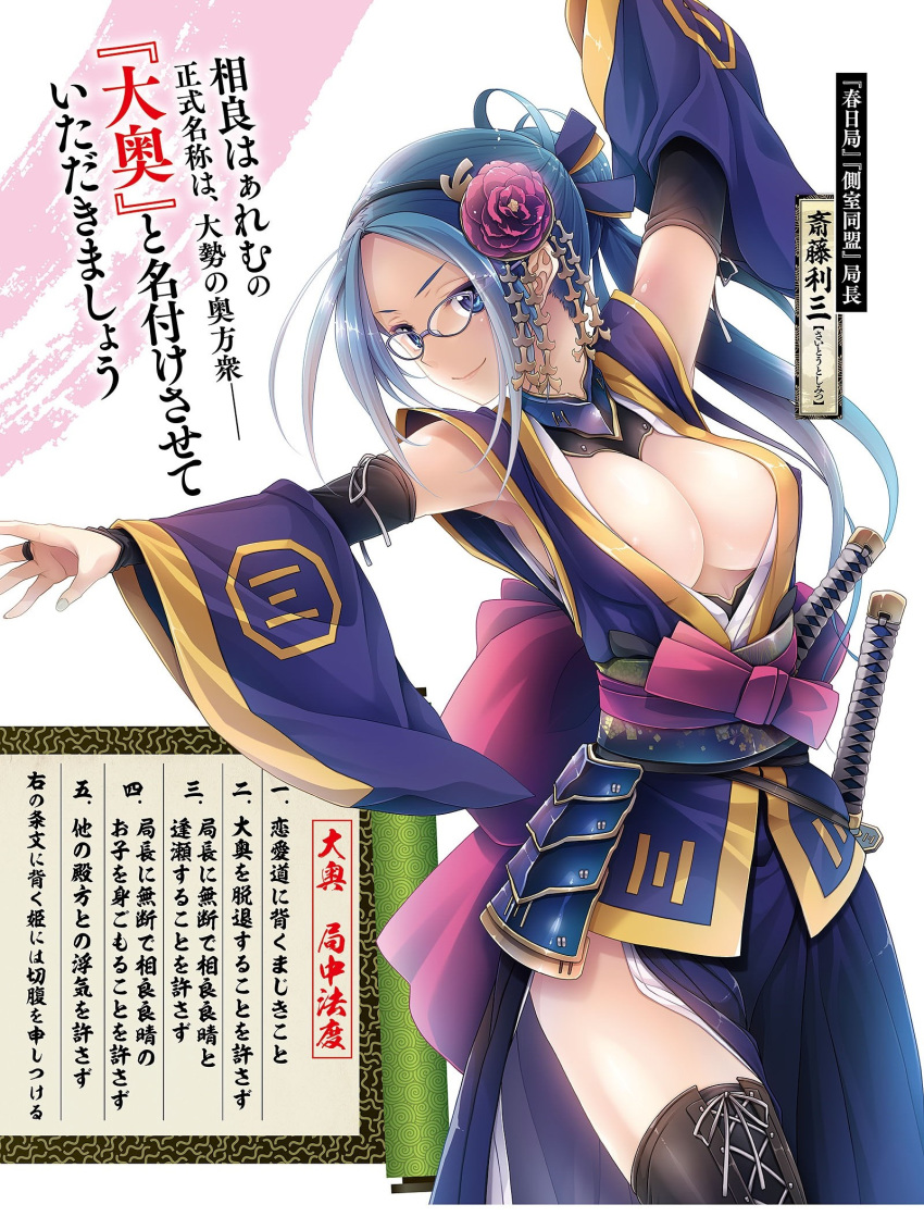 1girl areolae arm_up black_footwear black_hairband black_sleeves blue_eyes blue_hair blue_ribbon boots breasts bridal_gauntlets cowboy_shot detached_sleeves faulds floating_hair glasses hair_ribbon hairband highres japanese_clothes kimono large_breasts long_hair long_sleeves miyama-zero novel_illustration oda_nobuna_no_yabou official_art outstretched_arm ponytail purple_kimono ribbon sheath sheathed smile solo standing sword thigh_boots thighhighs very_long_hair weapon